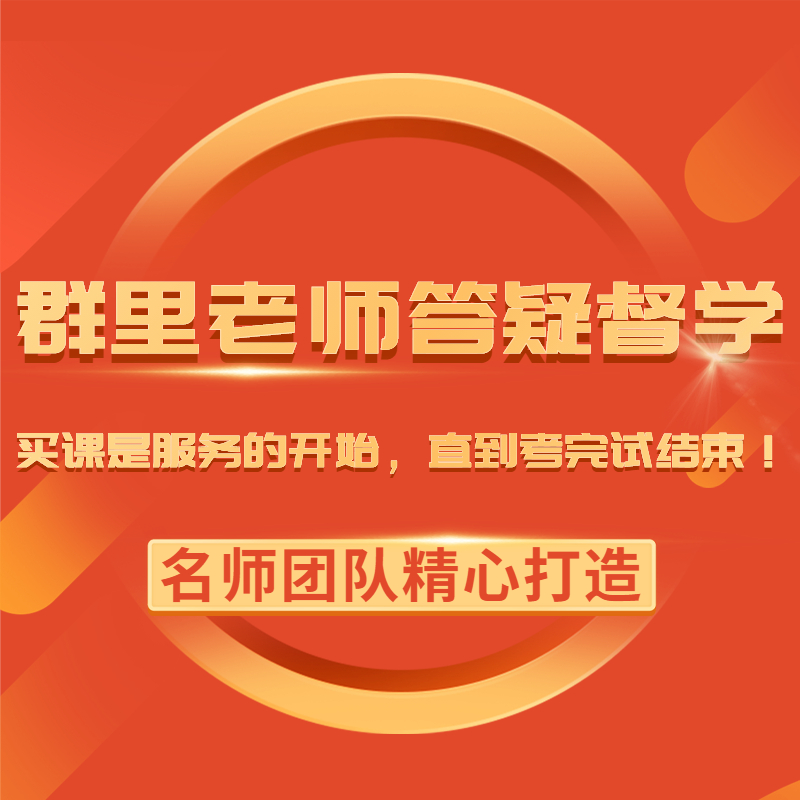 官方正版/博鳌博傲关永俊护理综合2025护理考研308网课资料全套-图3