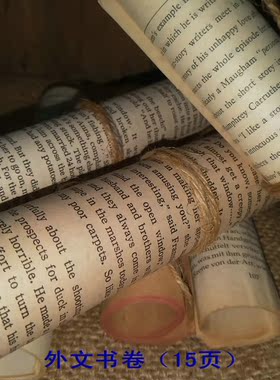 中英外文书卷页麻绳捆复古怀旧装饰摆设道具摄影老旧古董书页卷