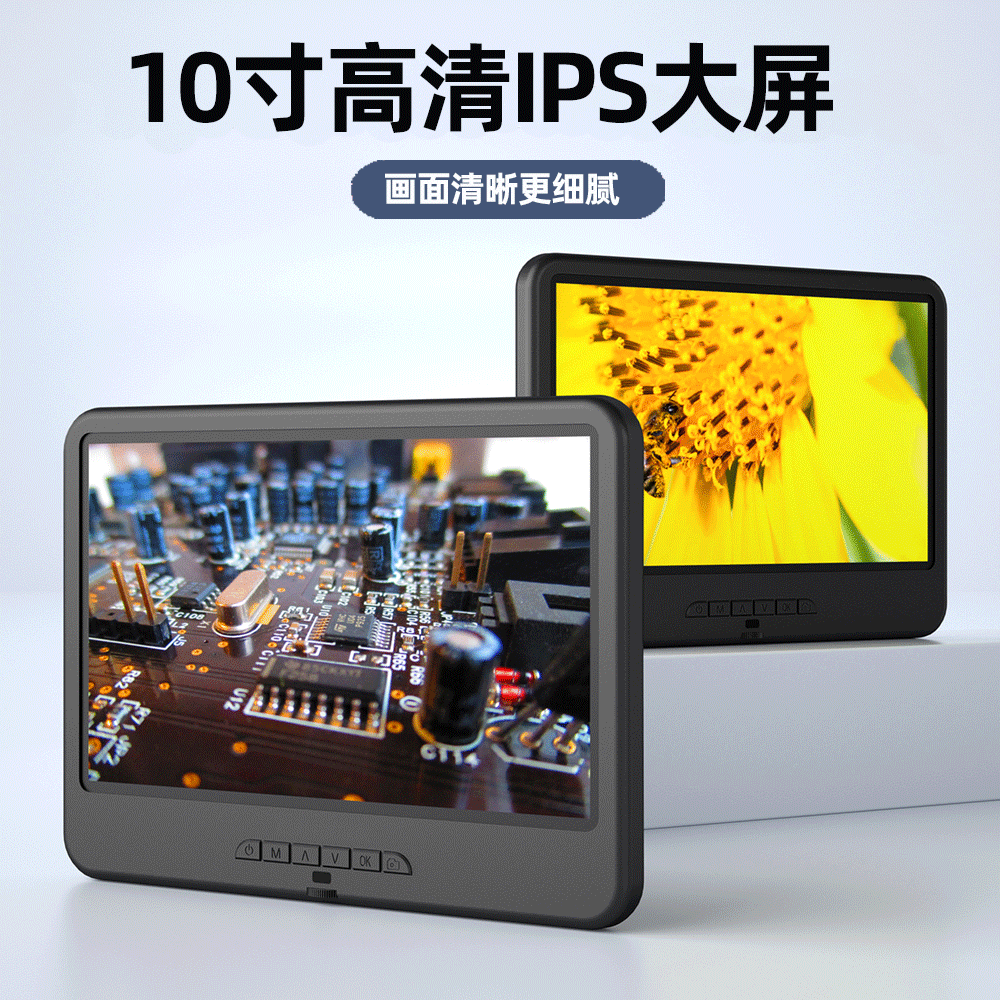 10寸高清屏幕电子显微镜电路板手机维修焊接专用1000带测量工业数码放大镜模具产品检测建盏古玩檀木鉴定直播