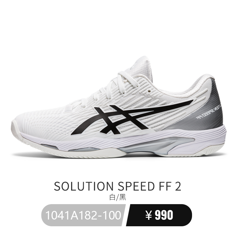 Asics亚瑟士网球鞋男女SOLUTION SPEED SWIFT FF3专业羽毛球鞋 - 图1