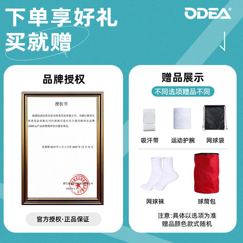 ODEA欧帝尔网球儿童软式过渡减压训练初学者练习绿球橙球大红球 - 图2