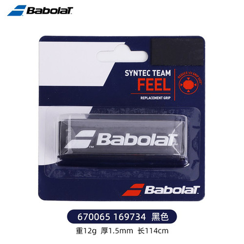 babolat百宝力原装PD PS PA网球拍薄厚款小牛皮握把底胶内柄皮 - 图2