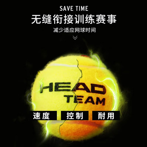 HEAD海德网球TOUR XT黄金球胶罐3粒/4粒装TEAM高弹耐打专业比赛球 - 图1