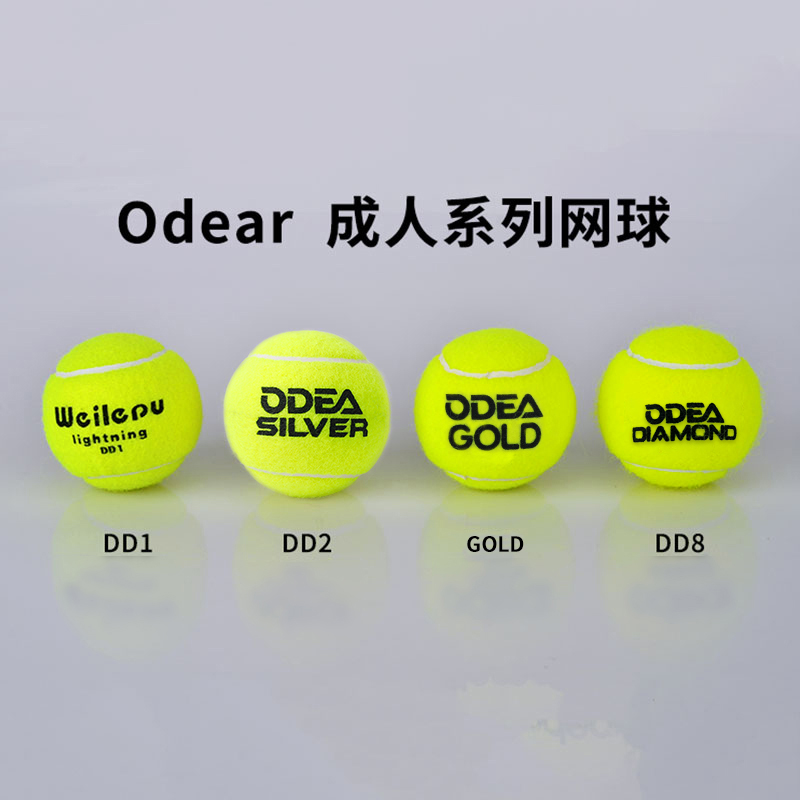 Odear欧帝尔网球训练DD2 DD3 GOLD儿童软球过渡减压绿球橙球红球-图0