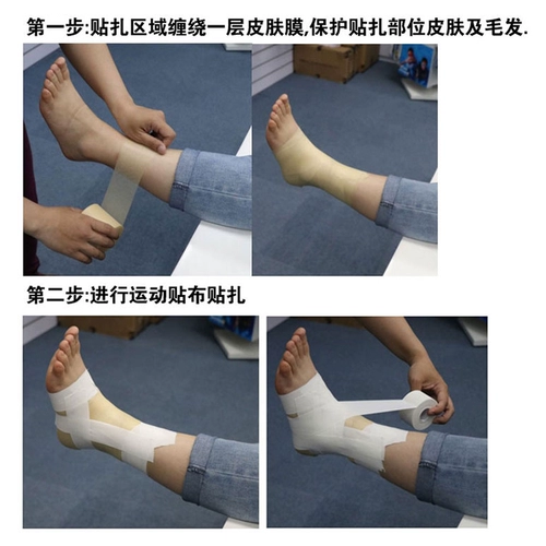 Баскетбольная эластичная повязка, футбольный спортивный пластырь, лента