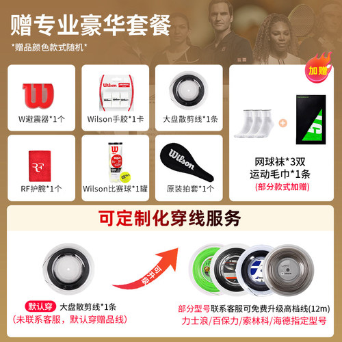 Wilson威尔胜NOIR小黑拍费德勒RF01网球拍CLASH BLADE PRO STAFF - 图0
