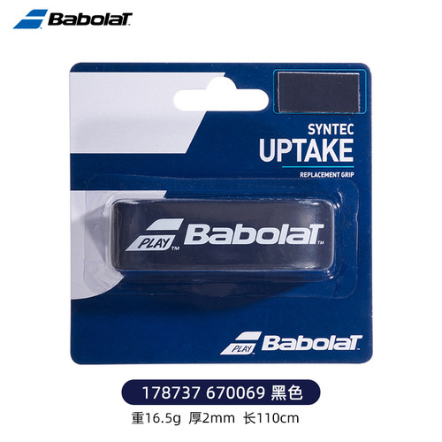 babolat百宝力原装PD PS PA网球拍薄厚款小牛皮握把底胶内柄皮 - 图3