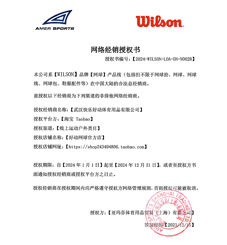 Wilson威尔胜儿童网球拍威尔逊全碳素青少年初学者专业23/25/26寸 - 图2