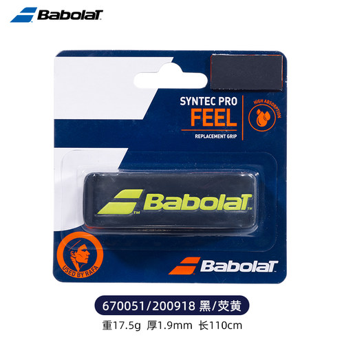 babolat百宝力原装PD PS PA网球拍薄厚款小牛皮握把底胶内柄皮 - 图1