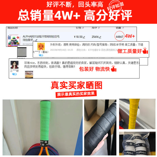 Гелевая теннисная ракетка Alpha для рук, повязка для ракетки для бадминтона