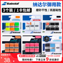 Babolat Pepperforce sweat absorption with Nadal tennis racket badminton sticky dry suction anti-slip hand glue