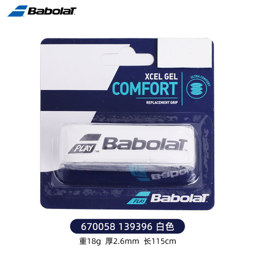 babolat百宝力原装PD PS PA网球拍薄厚款小牛皮握把底胶内柄皮 - 图0