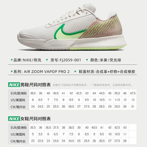 Nike耐克网球鞋男款阿尔卡拉斯专业ZOOM VAPOR PRO 11纳达尔CAGE4-图2