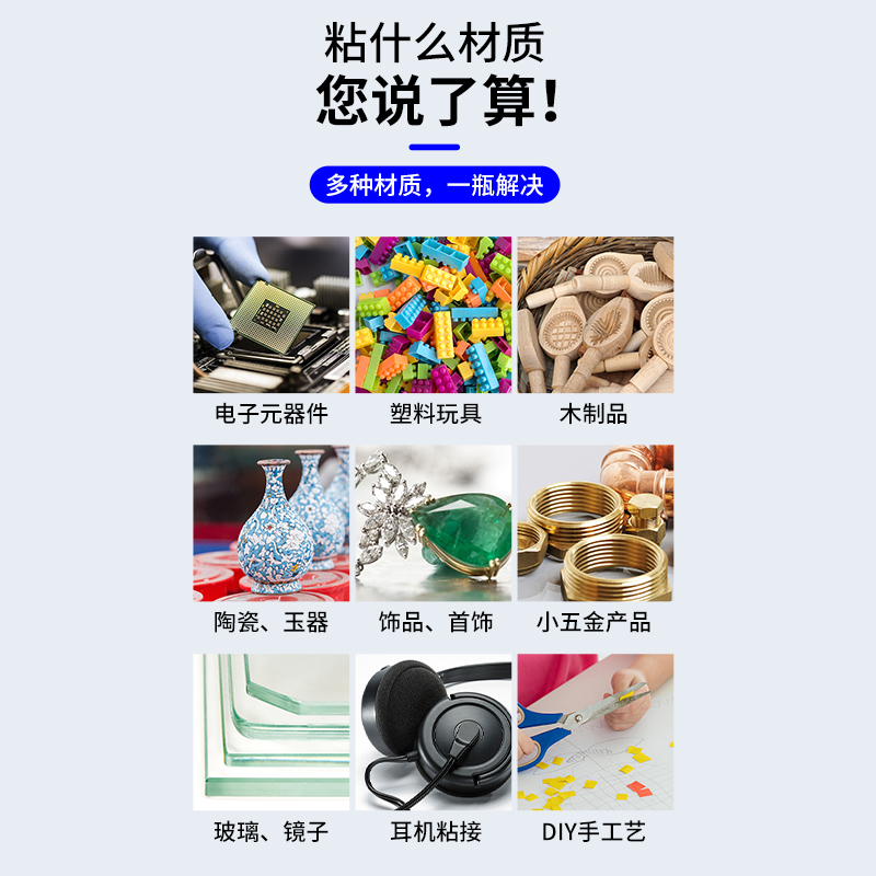 无情鱼牌502胶水家具木材广告喷绘强力瞬间万能修补模型DIY手工胶 - 图2