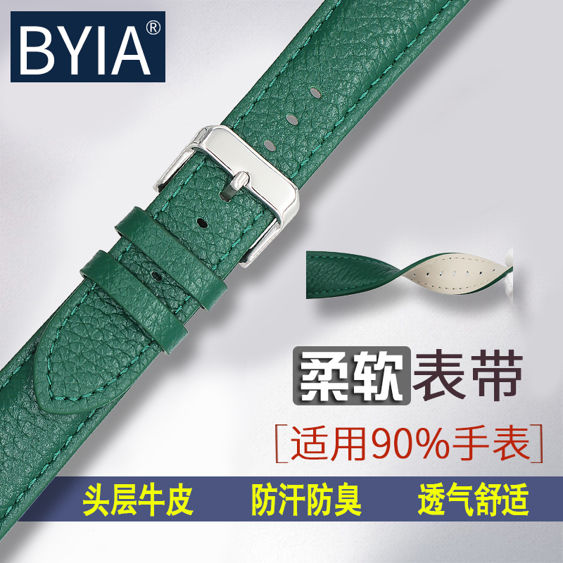 BYIA 绿色真皮手表带柔软小牛皮男女士款防汗皮表带16 18 20 22mm - 图2