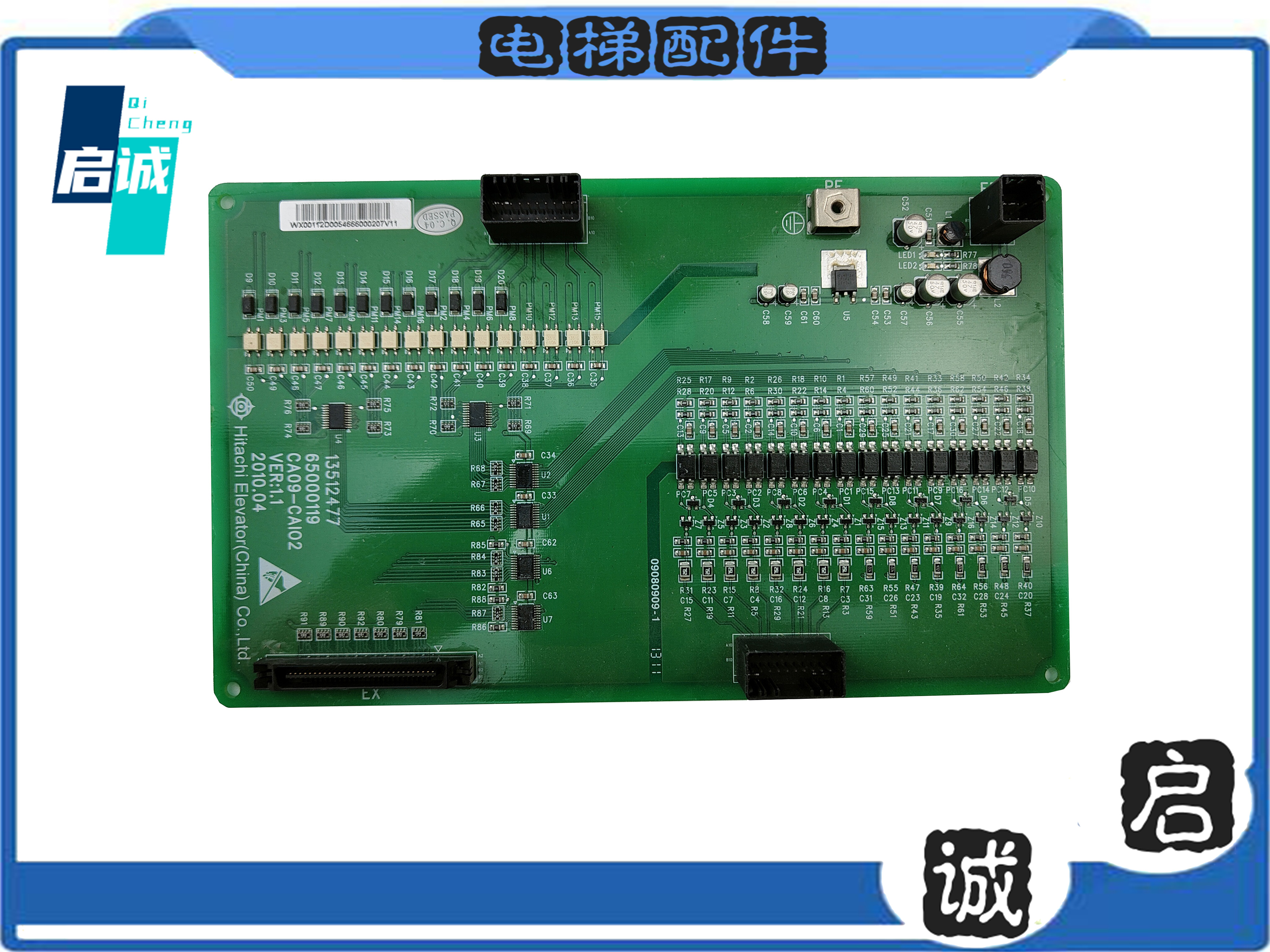 日立接口板CA09-CAIO2转换通讯板13512477 65000119-V13现货拍摄 - 图2