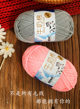 暖猫五股牛奶棉编织diy