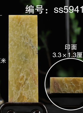 《素章》寿山石结晶芙蓉/牛蛋/虎皮老岭石印章章料练习章篆刻石料
