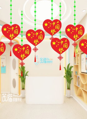 吊顶装饰布置爱国主题吊饰