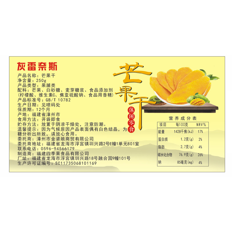 灰雷奈斯1000g大片厚切酸甜芒果干 唯爱食品芒果干