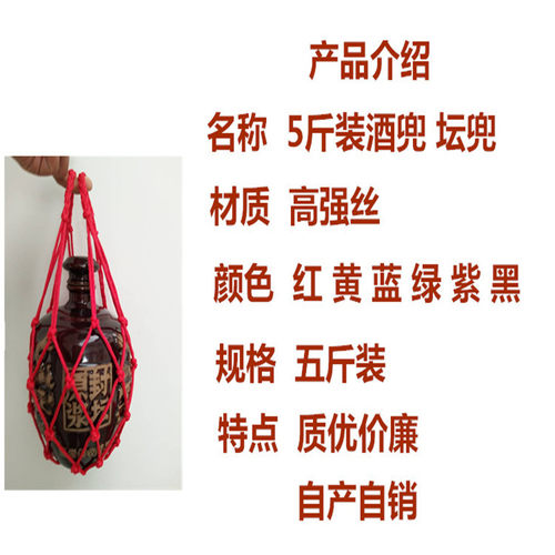 酒坛子网兜复古麻绳酒坛兜绳兜提兜兜网装饰兜包装兜搬运兜葫芦兜 - 图2