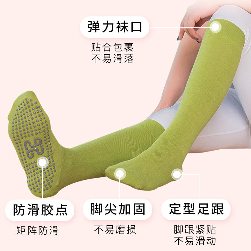 瑜伽袜子女专业防滑中筒运动过膝盖长筒袜瑜珈健身穿的普拉提压袜,淘宝优惠券,粉丝福利购,淘宝优惠卷