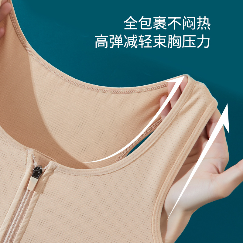束胸内衣女初中高中学生运动跑步防震大胸显小超平拉链款背心 - 图2