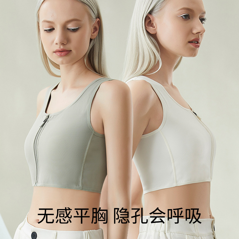 束胸内衣女初中高中学生运动跑步防震大胸显小超平拉链款背心 - 图1