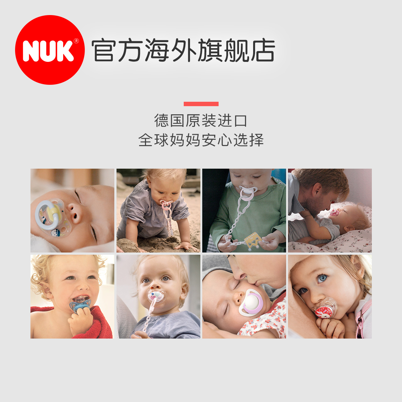 NUK德国进口安抚奶嘴新生婴儿防胀气0到3-6个月一岁以上扁头硅胶