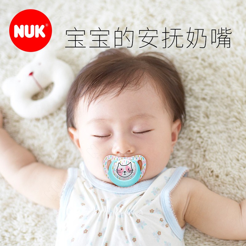 德国进口NUK新生婴儿安抚奶嘴硅胶防胀气超软宝宝安睡型奶嘴2个装