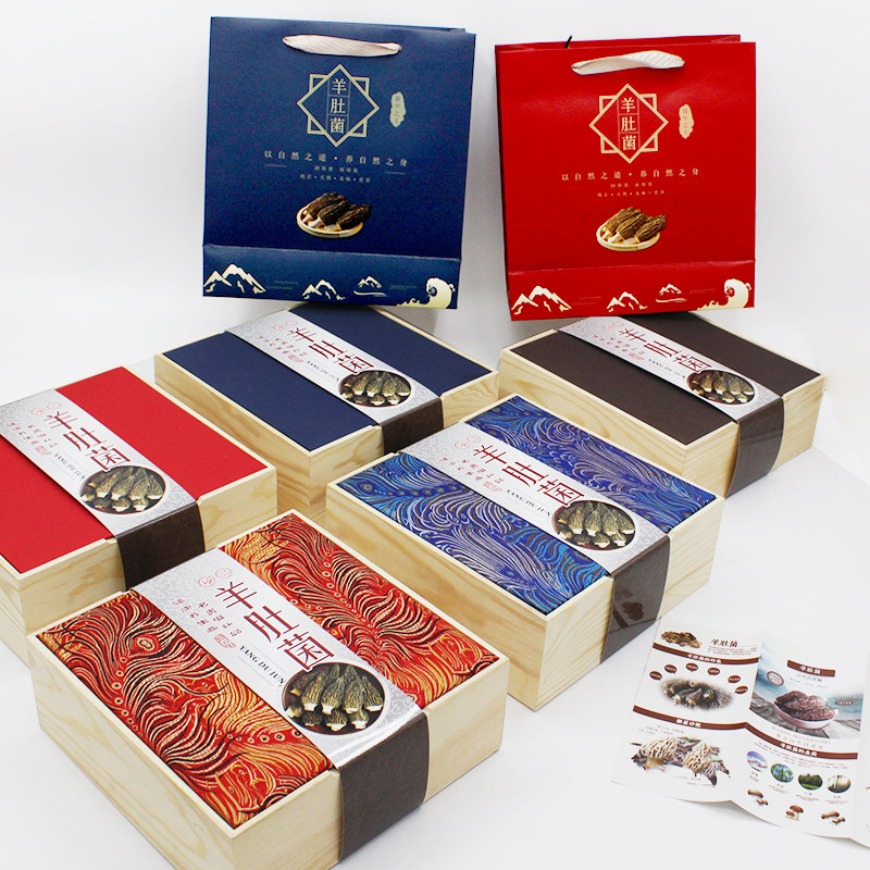 羊肚菌包装盒高档精品半斤干品蘑盒子礼品盒定制空盒手提袋盒子,淘宝优惠券,粉丝福利购,淘宝优惠卷
