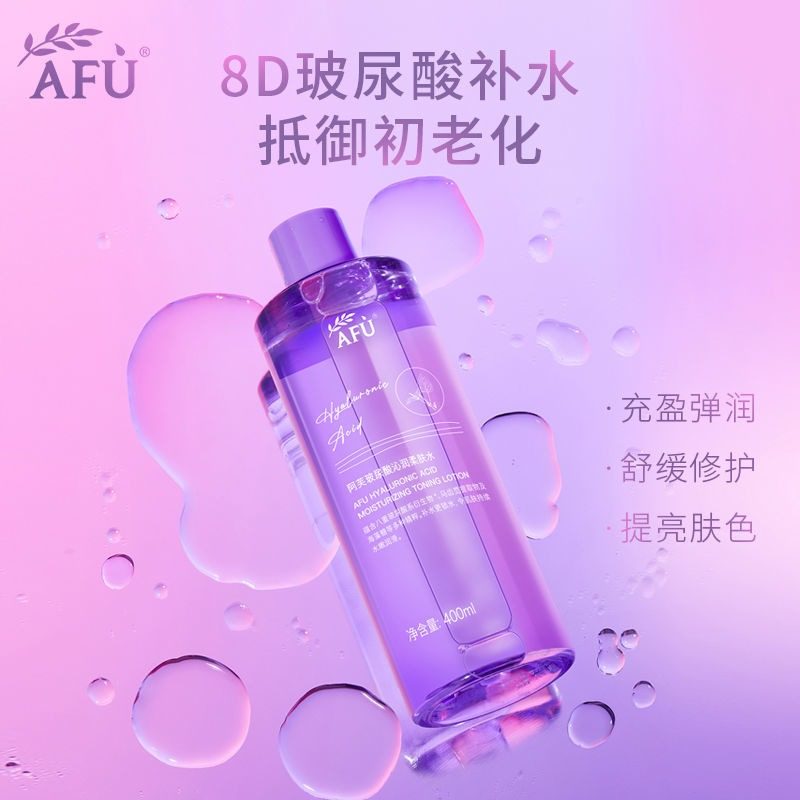 阿芙玻尿酸沁润400ml补水柔肤水 阿芙瓦坎达化妆水/爽肤水
