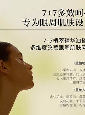新升级！阿芙神采美目眼部按摩油