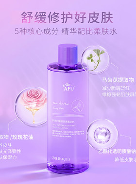全新升级!阿芙嫩颜润泽玻尿酸柔肤水爽肤水400ml湿敷补水保湿正品