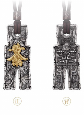 黄金万两货布吊坠丨国潮饕餮纹古币招财货布手工汽车钥匙扣小挂件