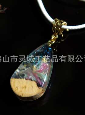 热卖北极光艺术树脂吊坠夜光荧光木质树脂首饰女士礼品