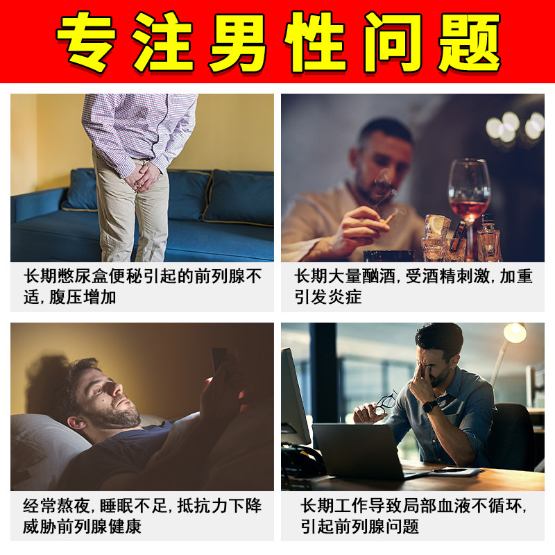 前列腺炎男科尿频尿急尿不尽膏药贴 世纪本草大药房保健理疗