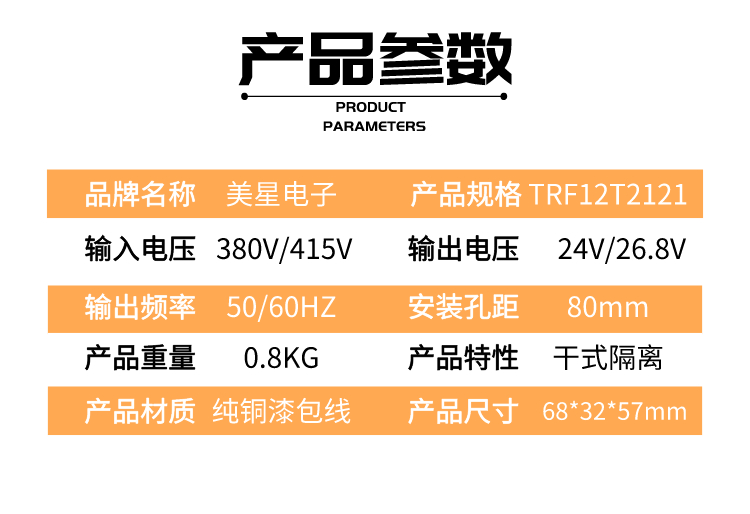 TRF12Y2121电源变压器 20VA 380V-415V转24V-26.8V/28.4V50/60Hz