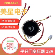 DOB-60-20 ring transformer 50VA 220V 18V 18V 90 degrees flat door opener with access control transformer