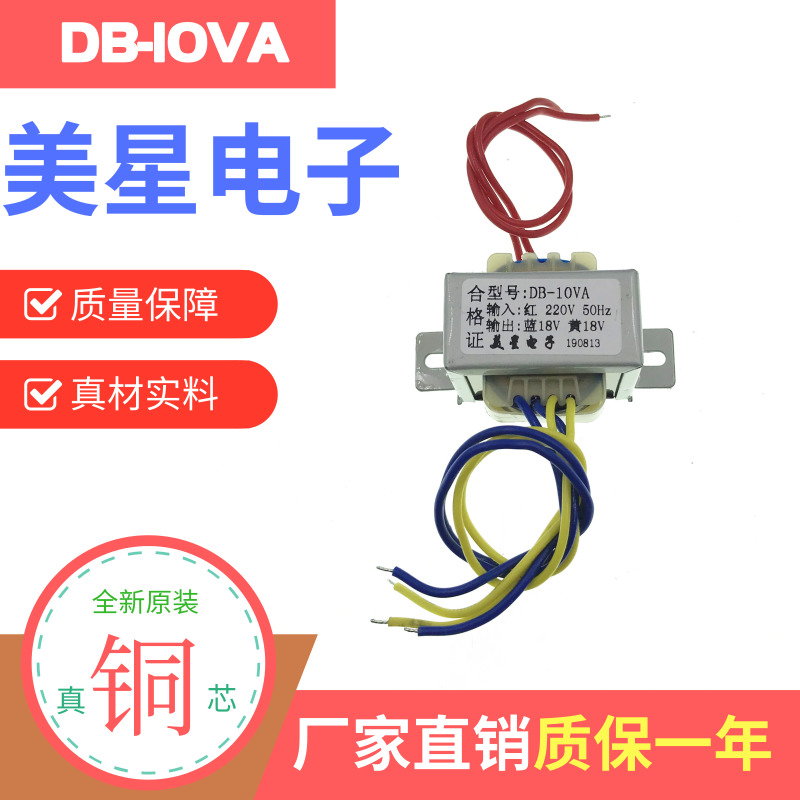 EI电源变压器10W20W 220V转6V/9V/12V/15V/18V/24V双电压独立隔离 - 图0