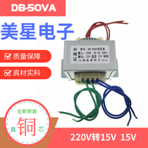 Power transformer Double sets independent output 50W 220V turn double 12V 15V 18V 18V 18V Double 24V Isolation