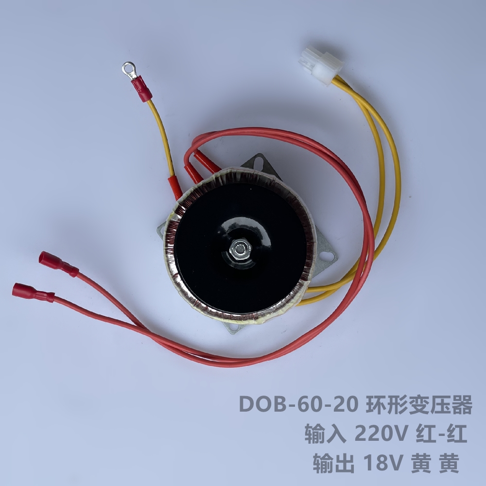 DOB-60-20 环形变压器 50VA 220V转18V 90度平开门机用门禁闭门器