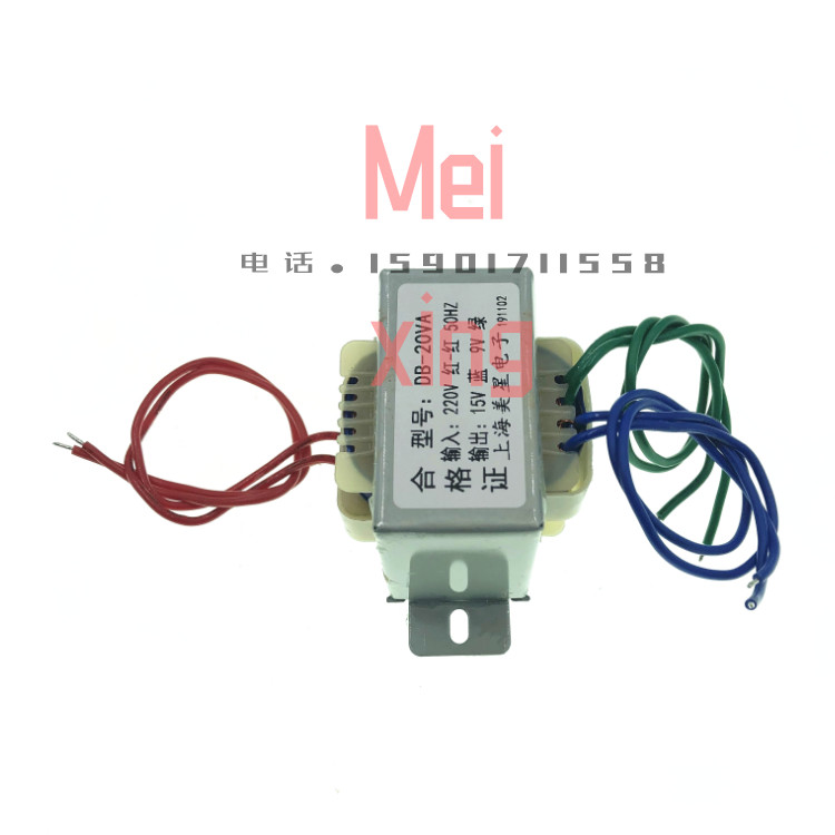 电源变压器 EI5730 DB-20VA 220V转9V 15V 双输出 1A双电压变压器,淘宝优惠券,粉丝福利购,淘宝优惠卷