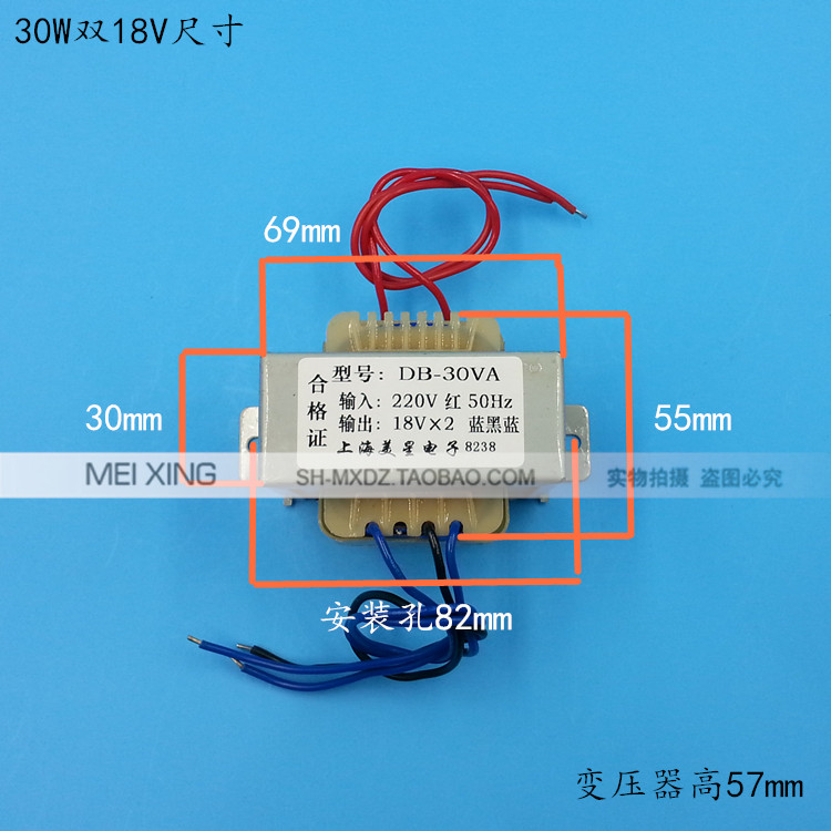 美星EI66型变压器 交流AC220V转双18V 0.83A 18V-0-18V 18V*2 30W