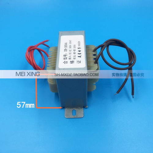 EI66电源变压器30W DB-30VA 380V转220V 单相380V 136mA 工频隔离 - 图2