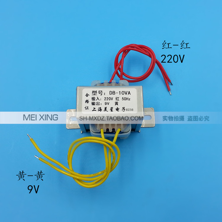 EI48电源变压器10W 220V/380V转6V9V12V15V18V24V单双隔离DB-10VA - 图0