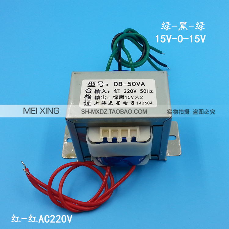 EI型变压器 交流220V转双15V 1.67A 交流15V*2 50W 功放变压器