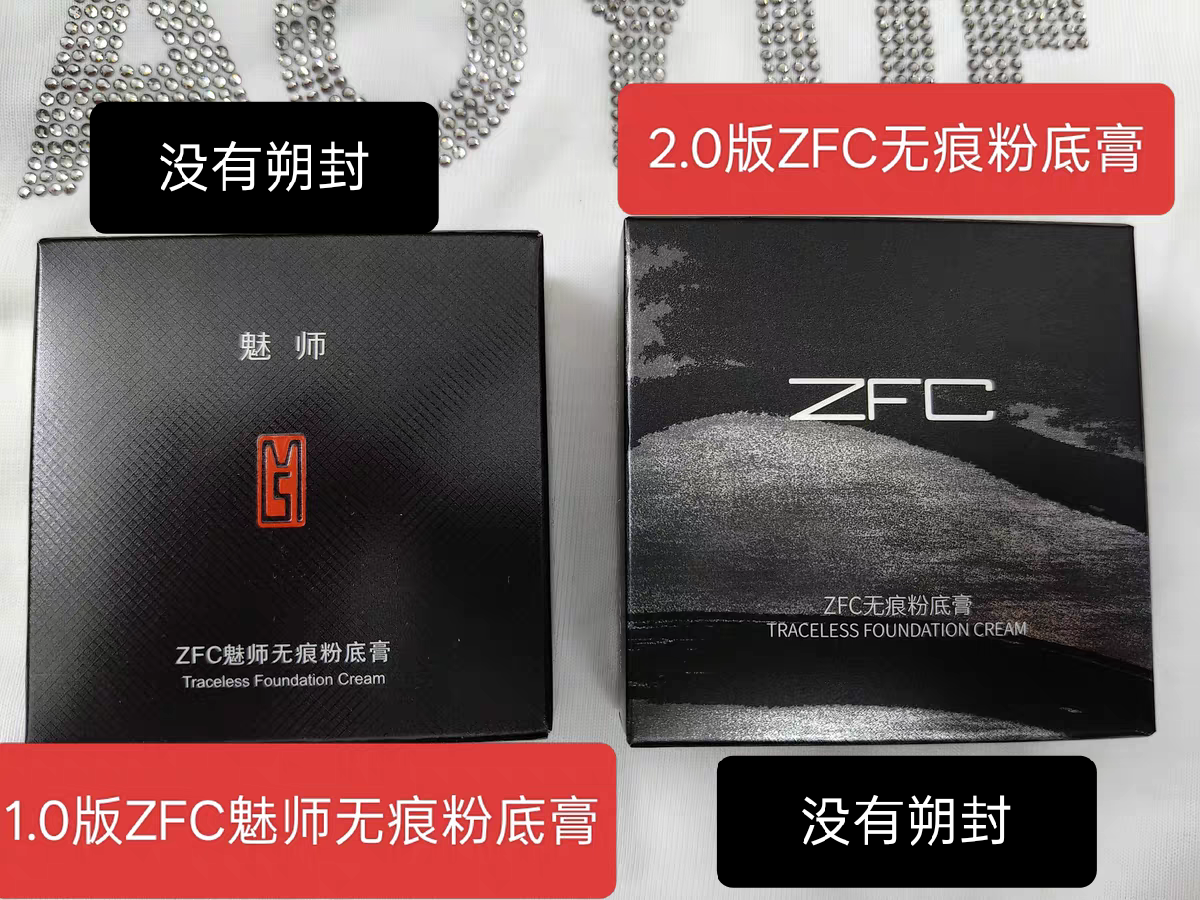 ZFC粉底膏遮瑕膏湿粉影楼化妆师专用舞台妆遮黑眼圈脸部痘印斑点