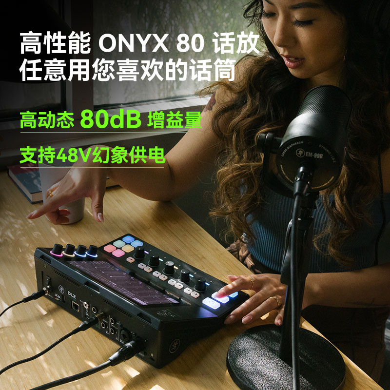 手机OTG美奇调音台DLZ XS CREATOR播客数字直播唱歌专用录音声卡-图1