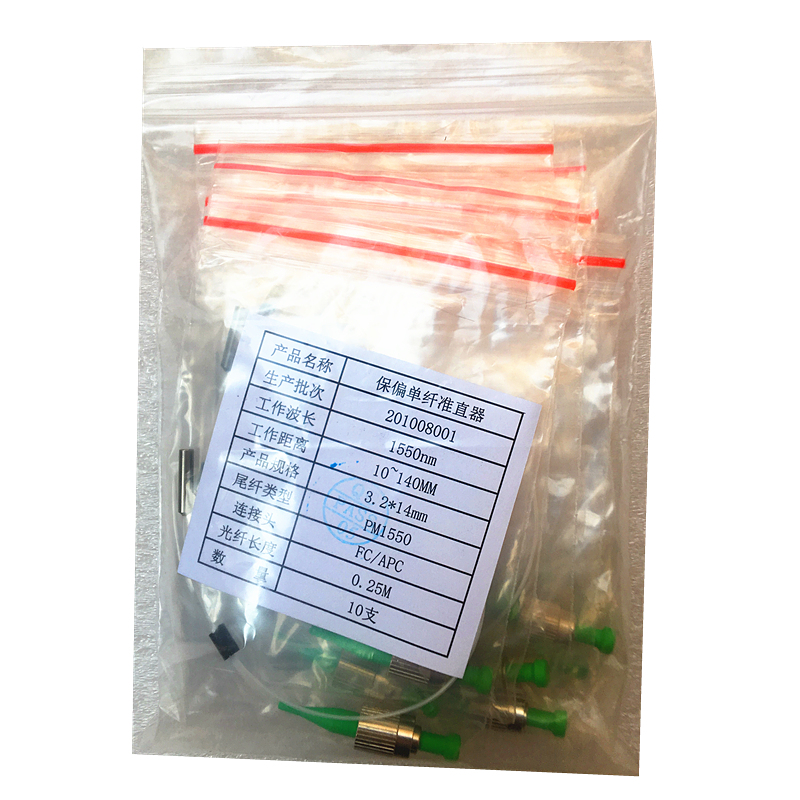PM1550nm polarization maintaining fiber collimator working distance 5~140mmFC/APC customized on demand 10 pieces free shipping